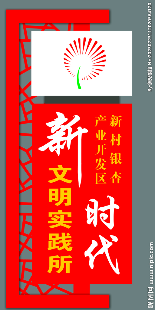 新澳门挂牌正版挂牌,实效设计解析_The12.385