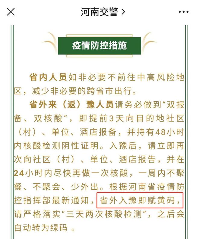 孤独的旅程 第17页