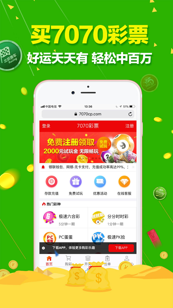 扰人安 第18页