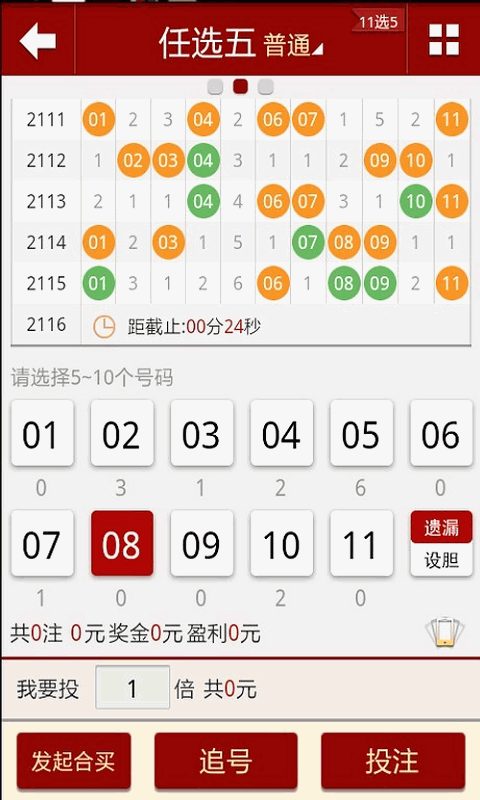 2024澳门天天开好彩大全app,收益解析说明_限量款6.584