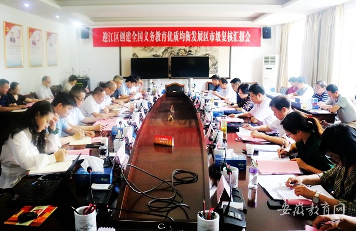迎江区计生委最新新闻综述，计划生育工作的新动态与成就