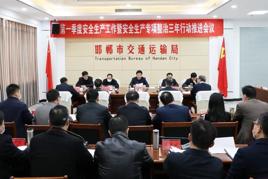 邯郸市市安全生产监督管理局最新项目