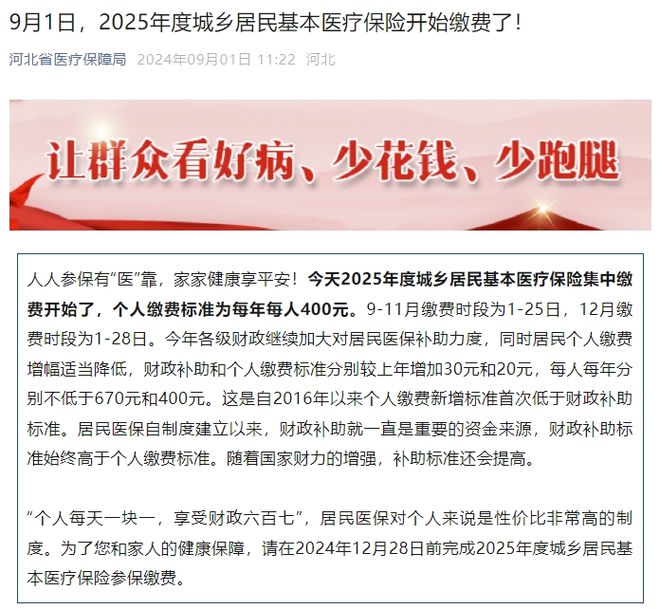 武侯区医疗保障局人事任命动态深度解析