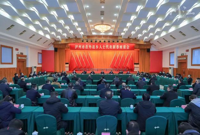 泸州市市经济委员会最新发展规划