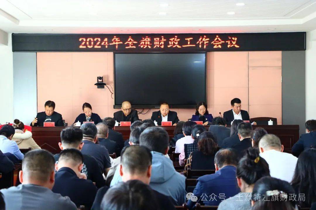 通榆县财政局最新人事任命