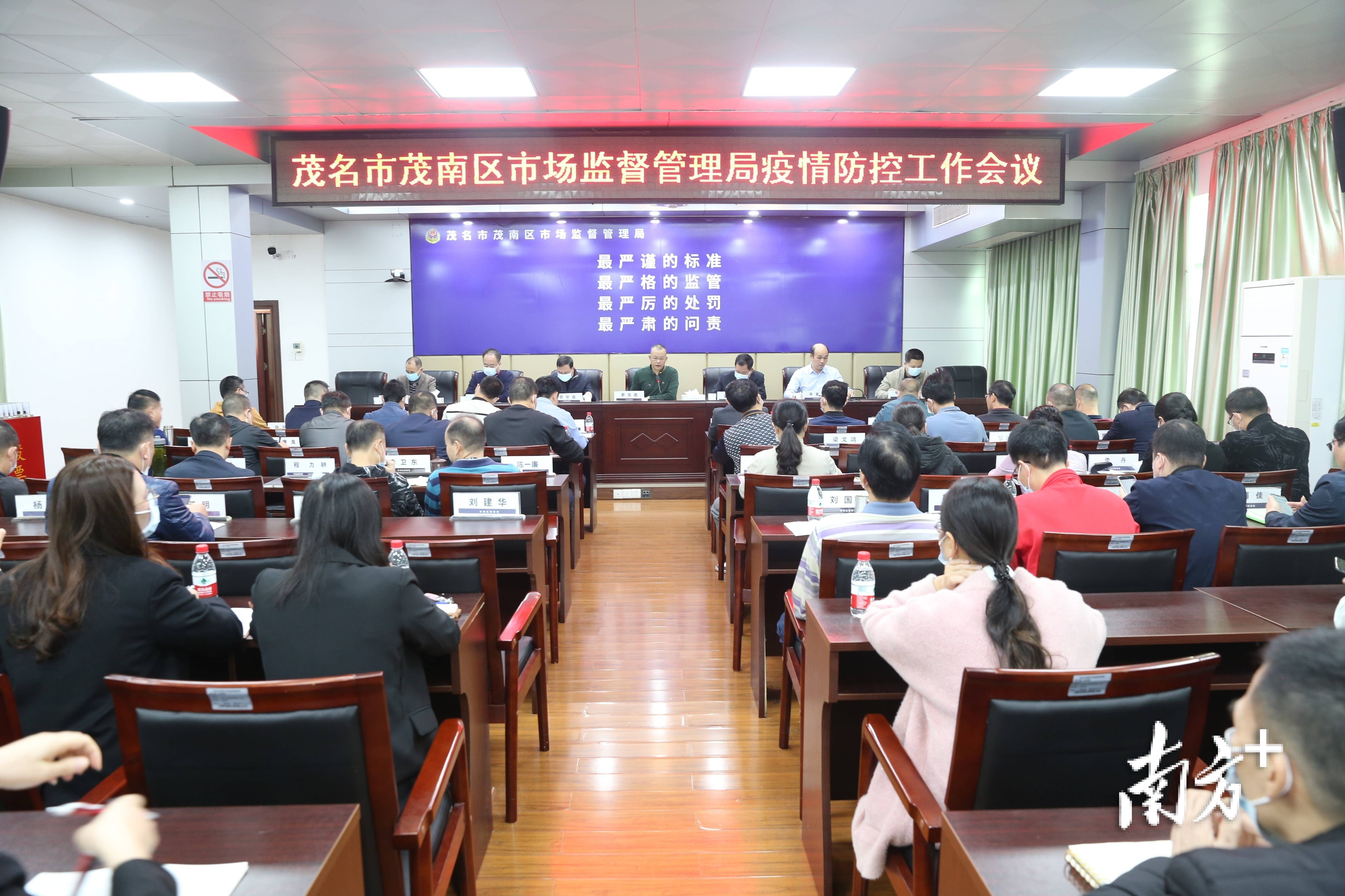 茂南区市场监督管理局最新新闻