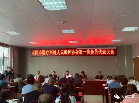 大同市司法局司法服务升级与创新实践项目启动