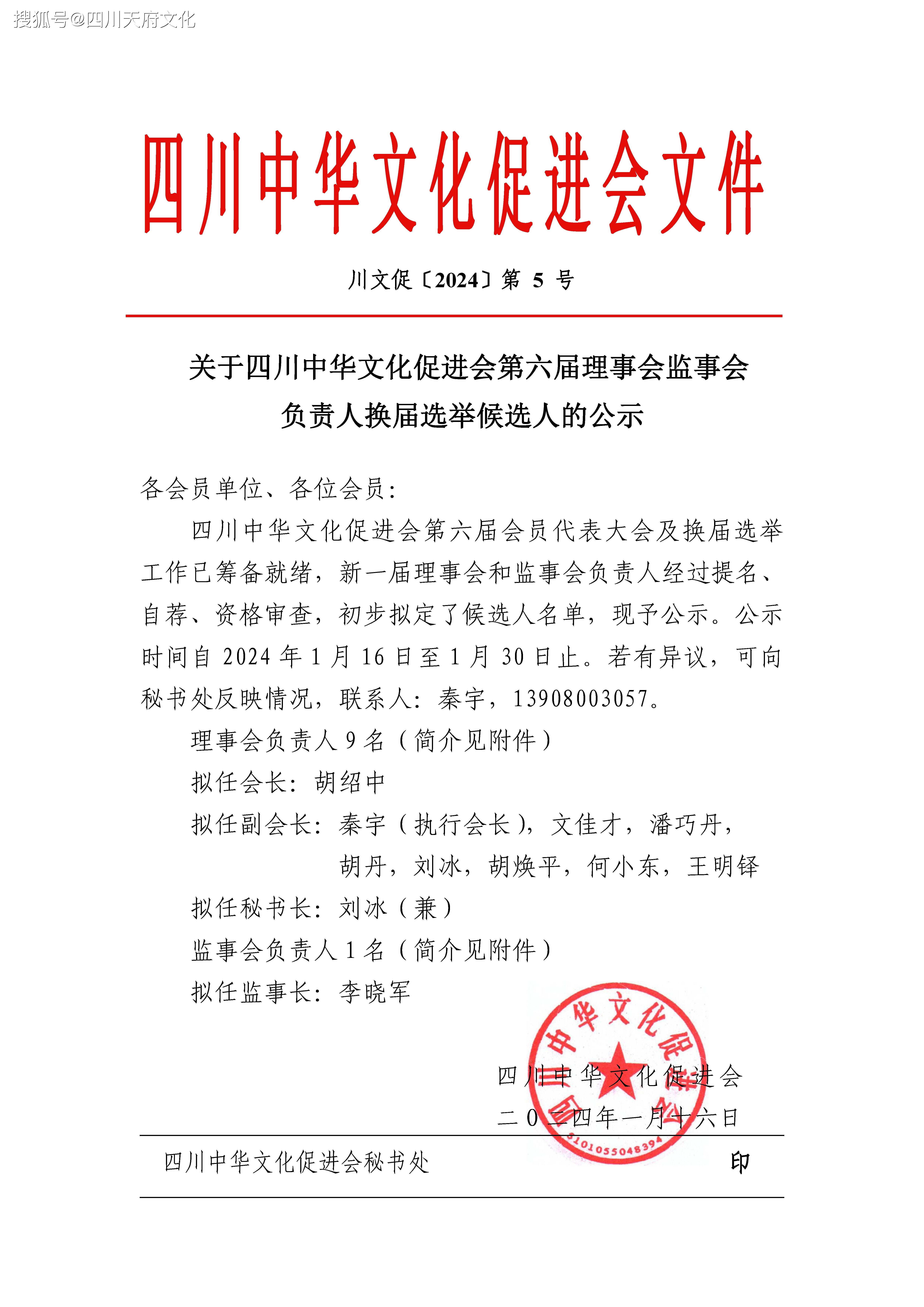 华蓥市文化局人事任命揭晓，开启文化新篇章