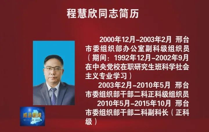落潮井乡人事新任命，开启发展新篇章