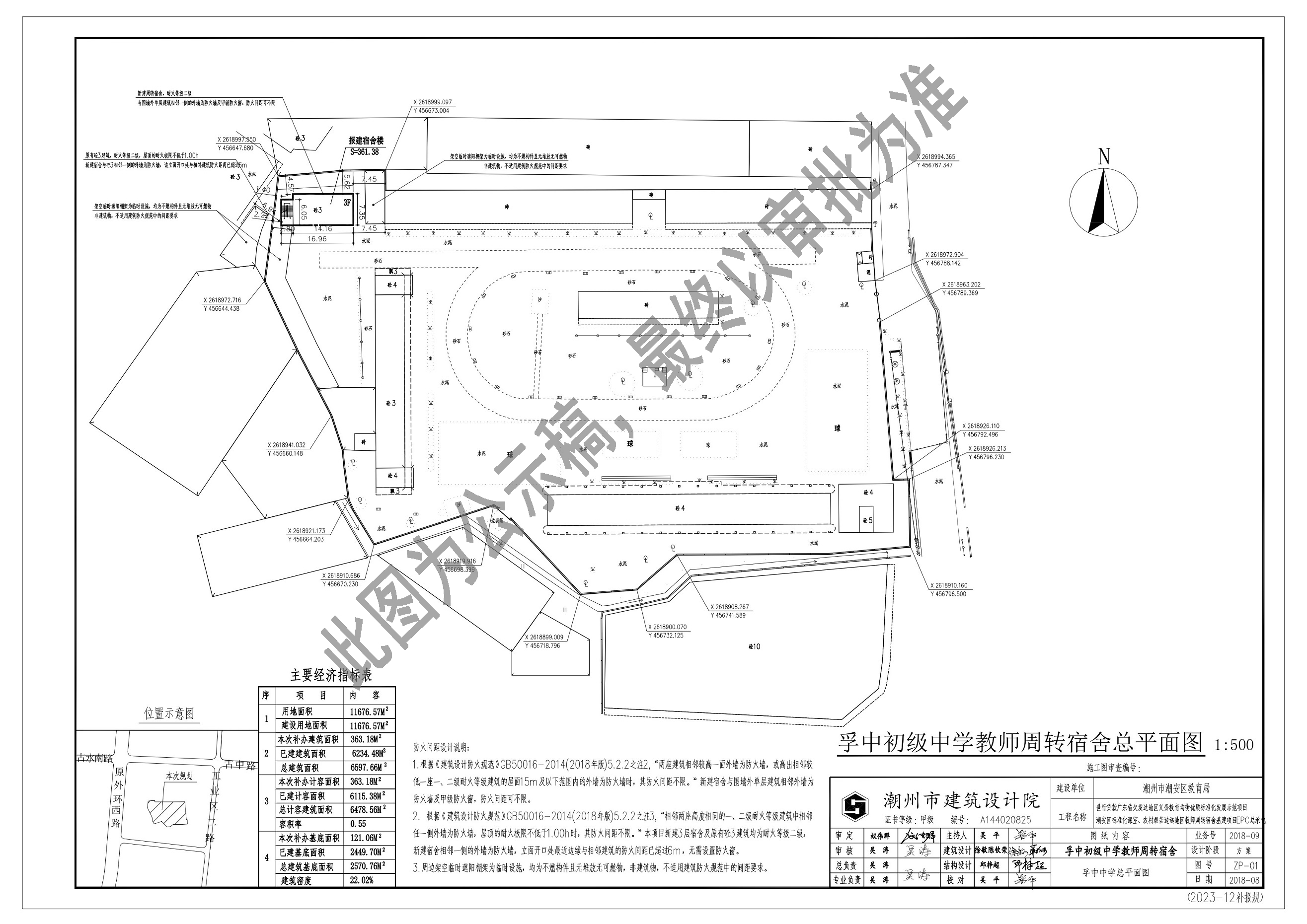 潮安县初中未来发展规划概览