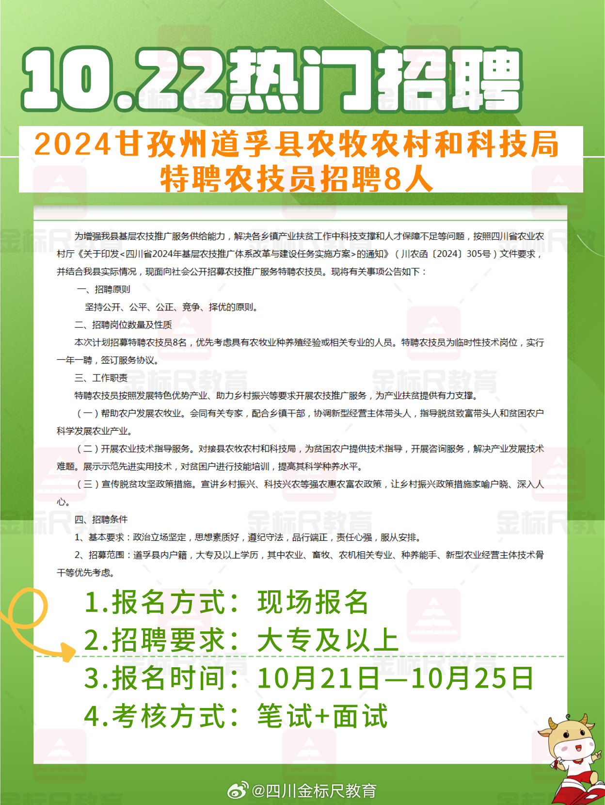 卓日村最新招聘信息汇总