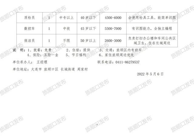 桦南县殡葬事业单位招聘启事概览