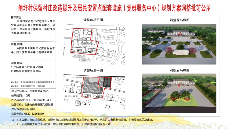 石郭家村民委员会最新项目概览与进展
