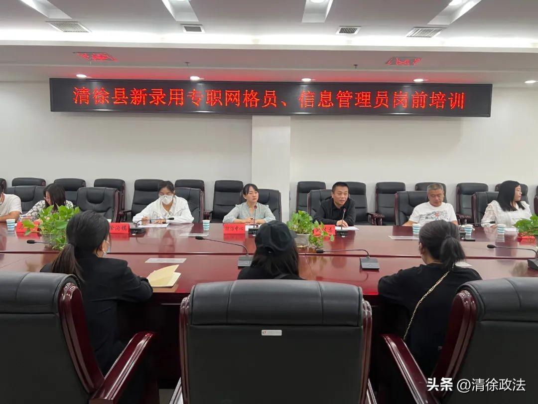 清徐县人民政府办公室最新招聘启事概览