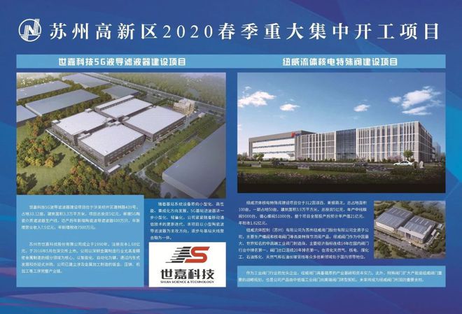 苏州高新区出口加工区最新新闻概览，区域发展动态与成就