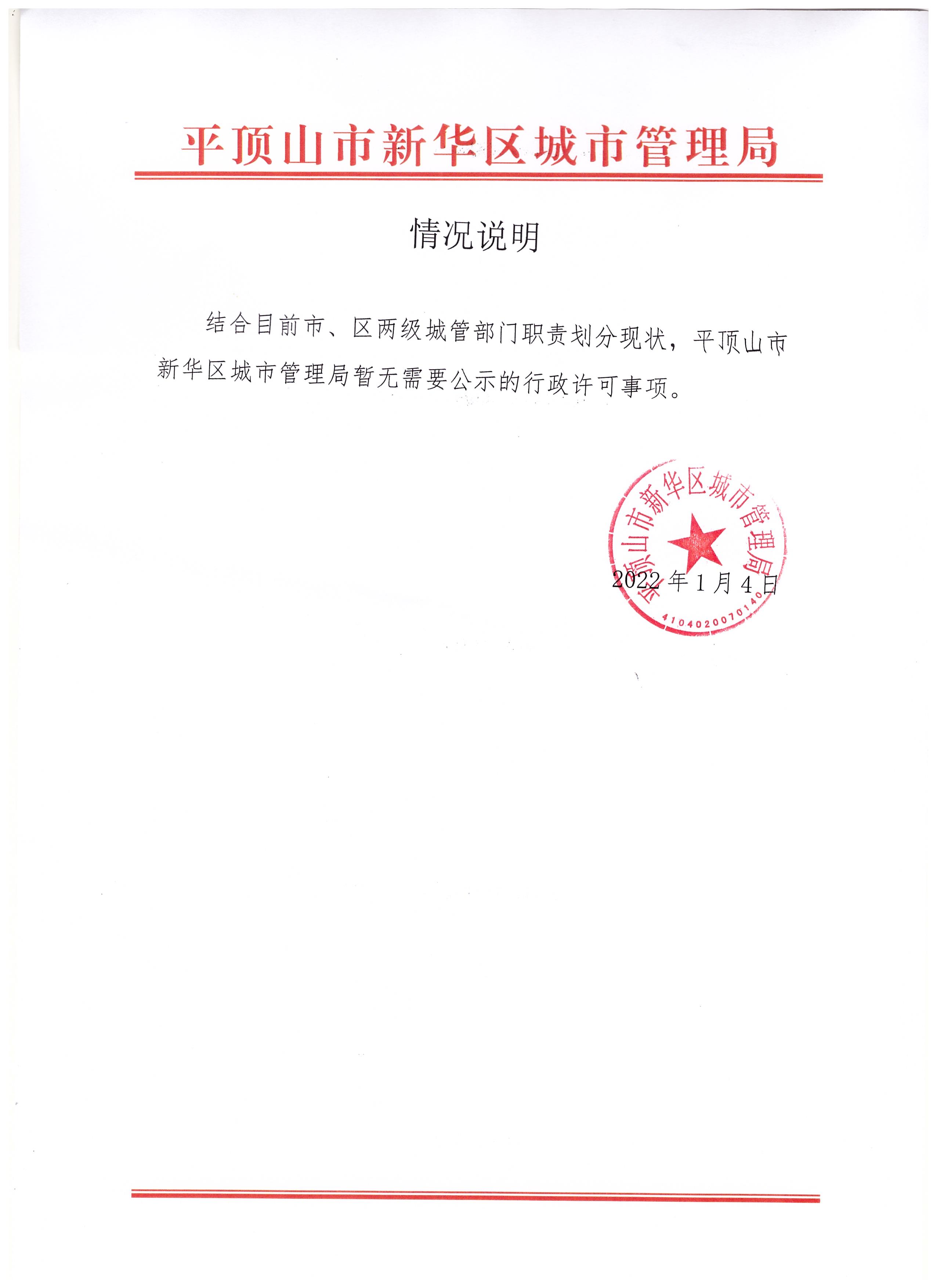 平顶山市工商行政管理局最新项目概览与动态更新