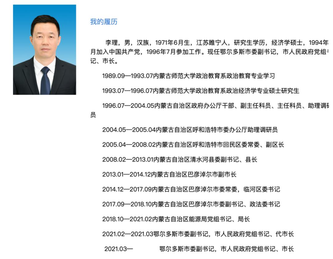 铁岭市发改委人事任命揭晓，新篇章正式开启