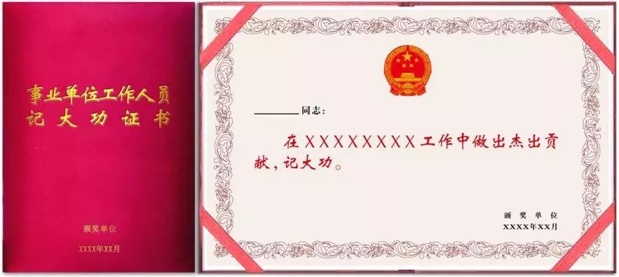 人逝花空 第4页