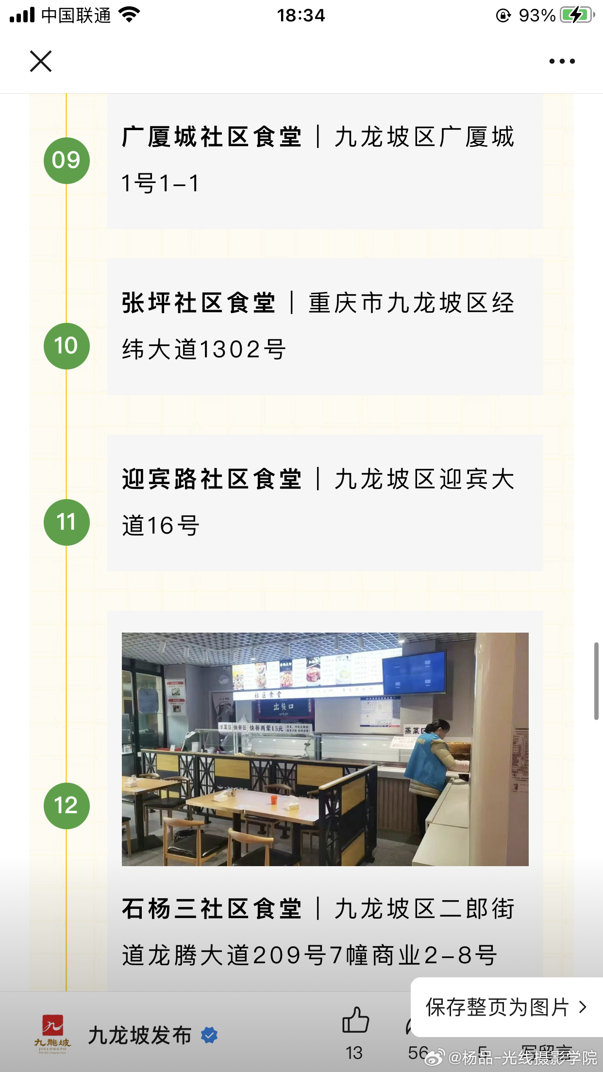 九龙坡区图书馆最新项目，知识革新的先锋阵地