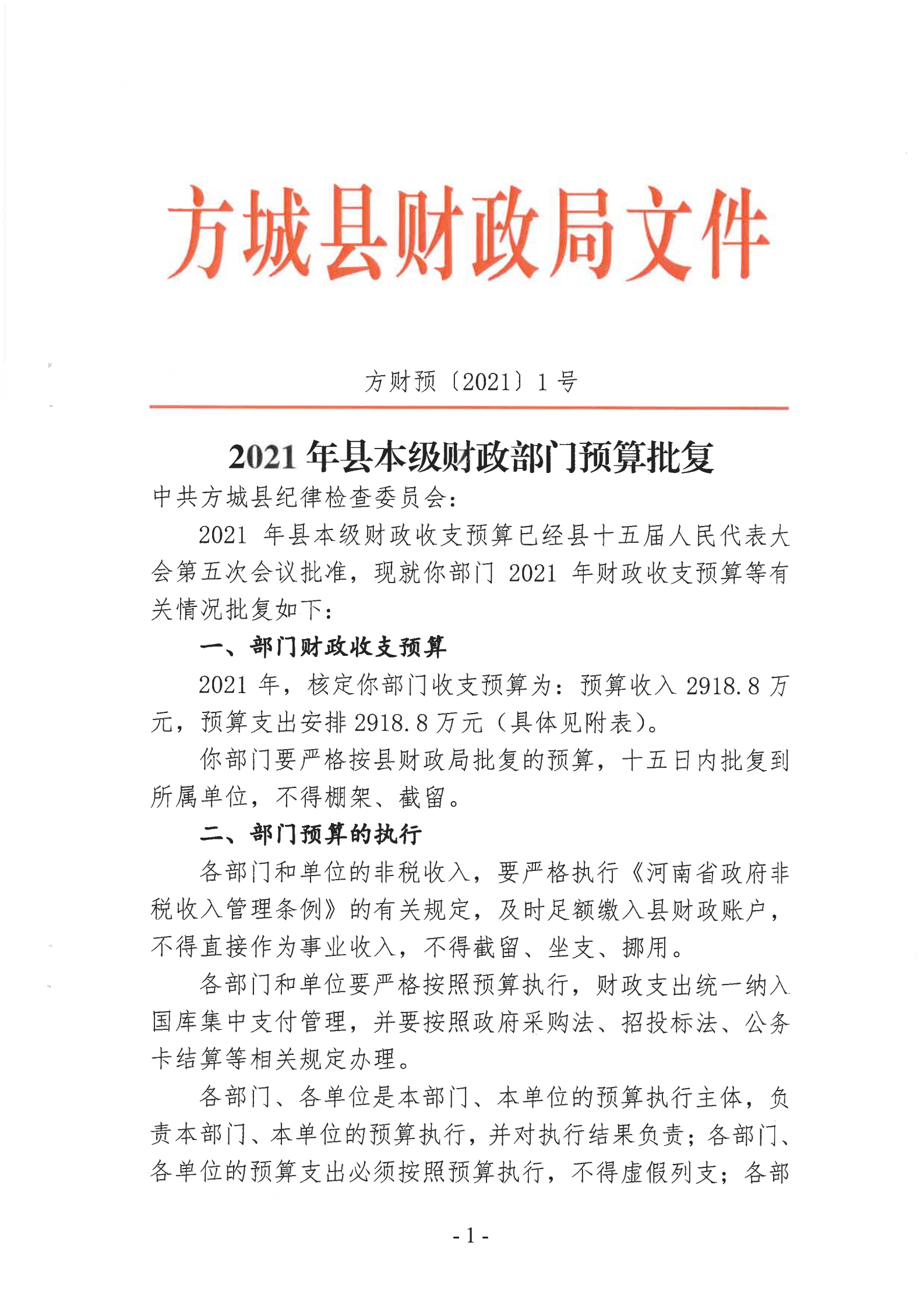 两口↘读一字 第3页