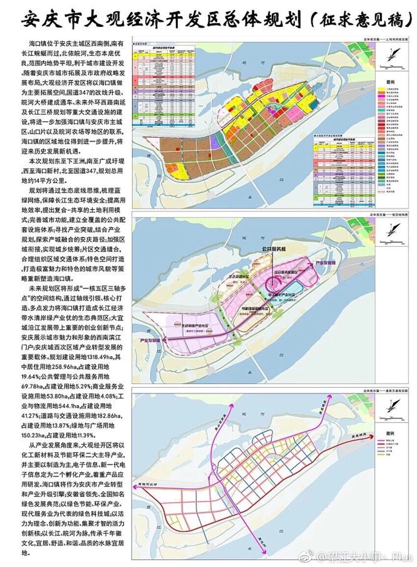 大观区教育局迈向教育现代化的最新发展规划蓝图
