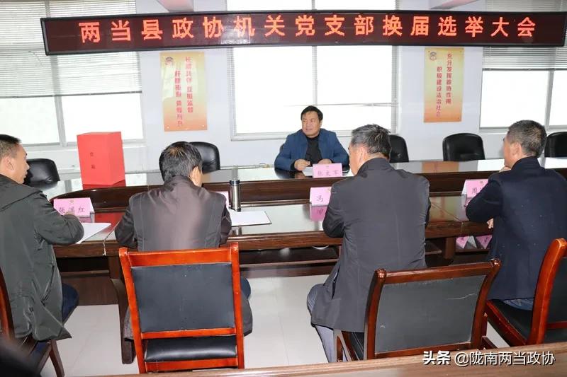 两当县计生委最新动态概览