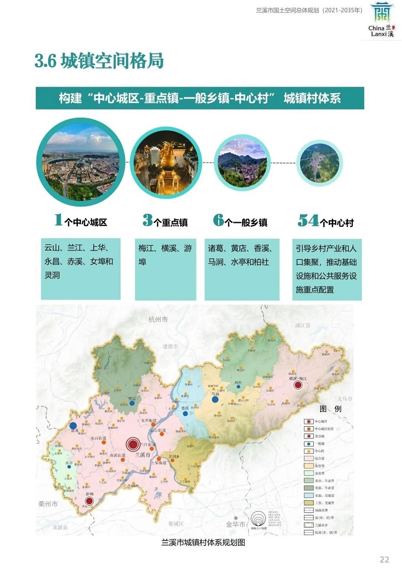 兰溪市交通运输局最新发展规划深度解读