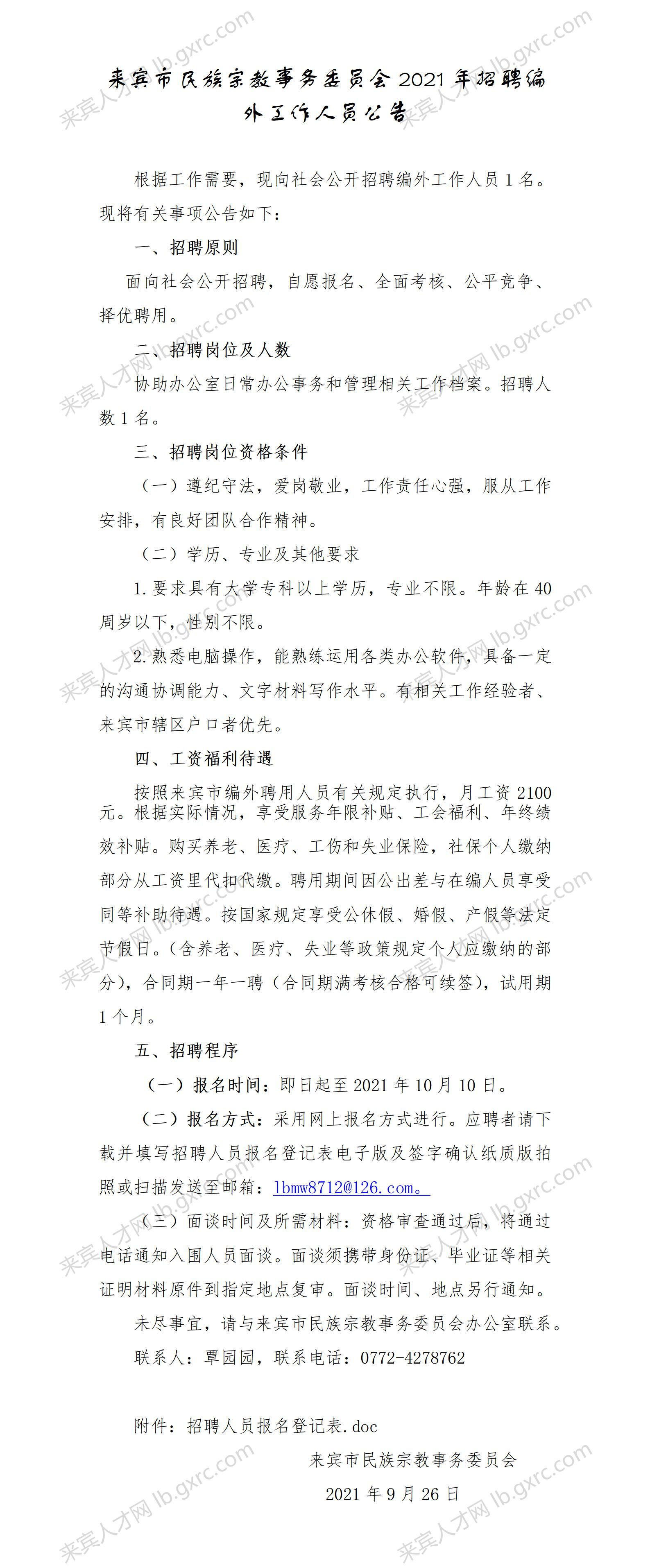独傲春秋 第3页
