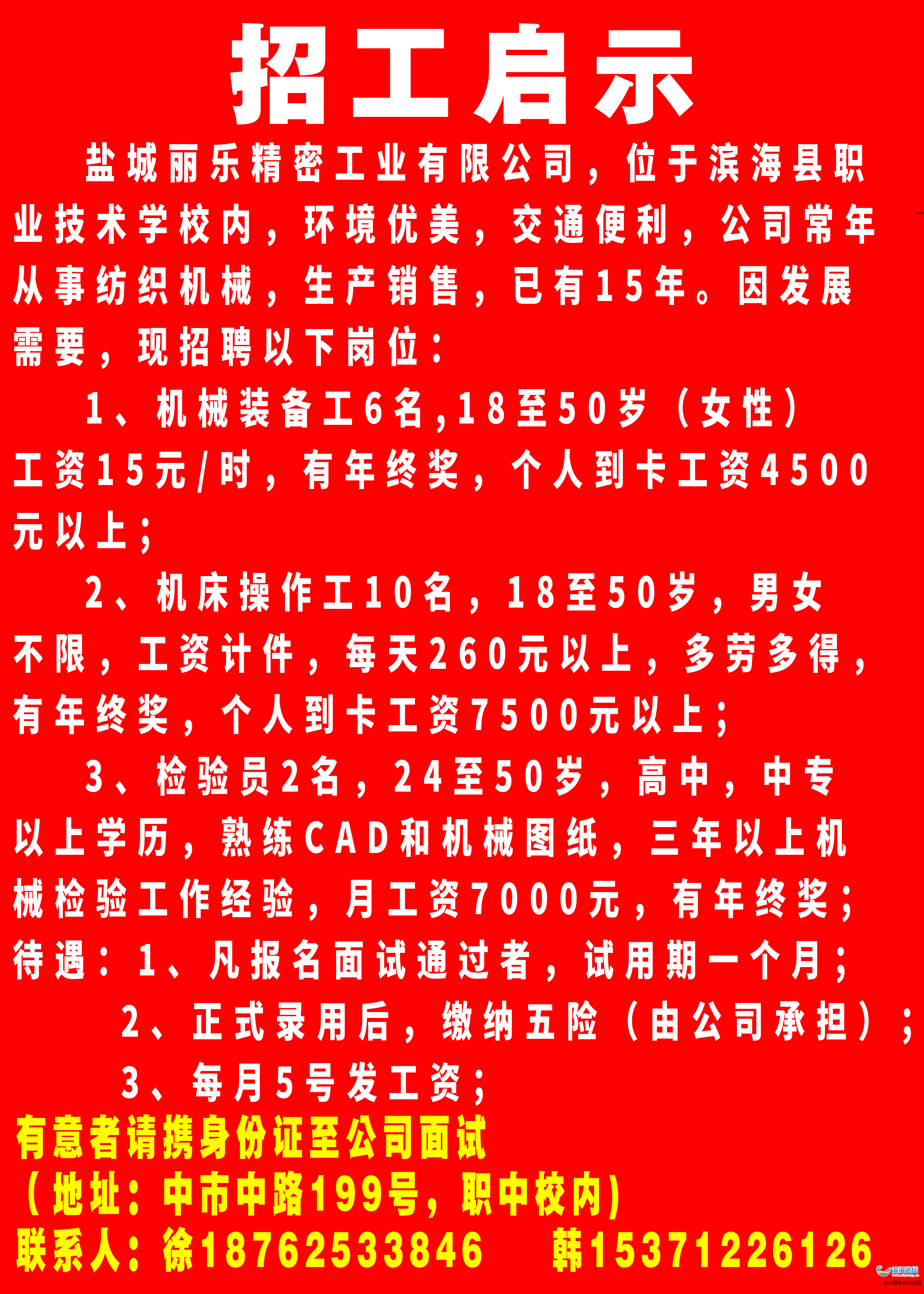 屯垦队镇招聘信息发布与职业机会深度探索