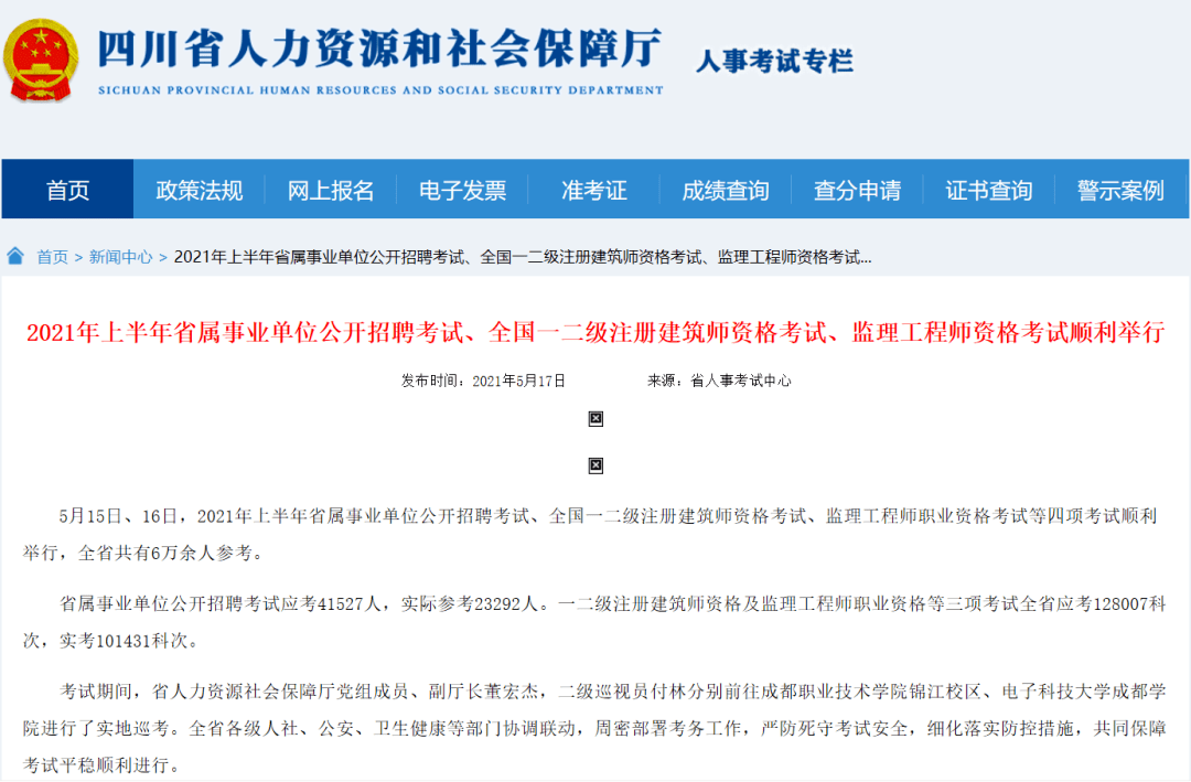 筠连县级公路维护监理事业单位招聘启事概览