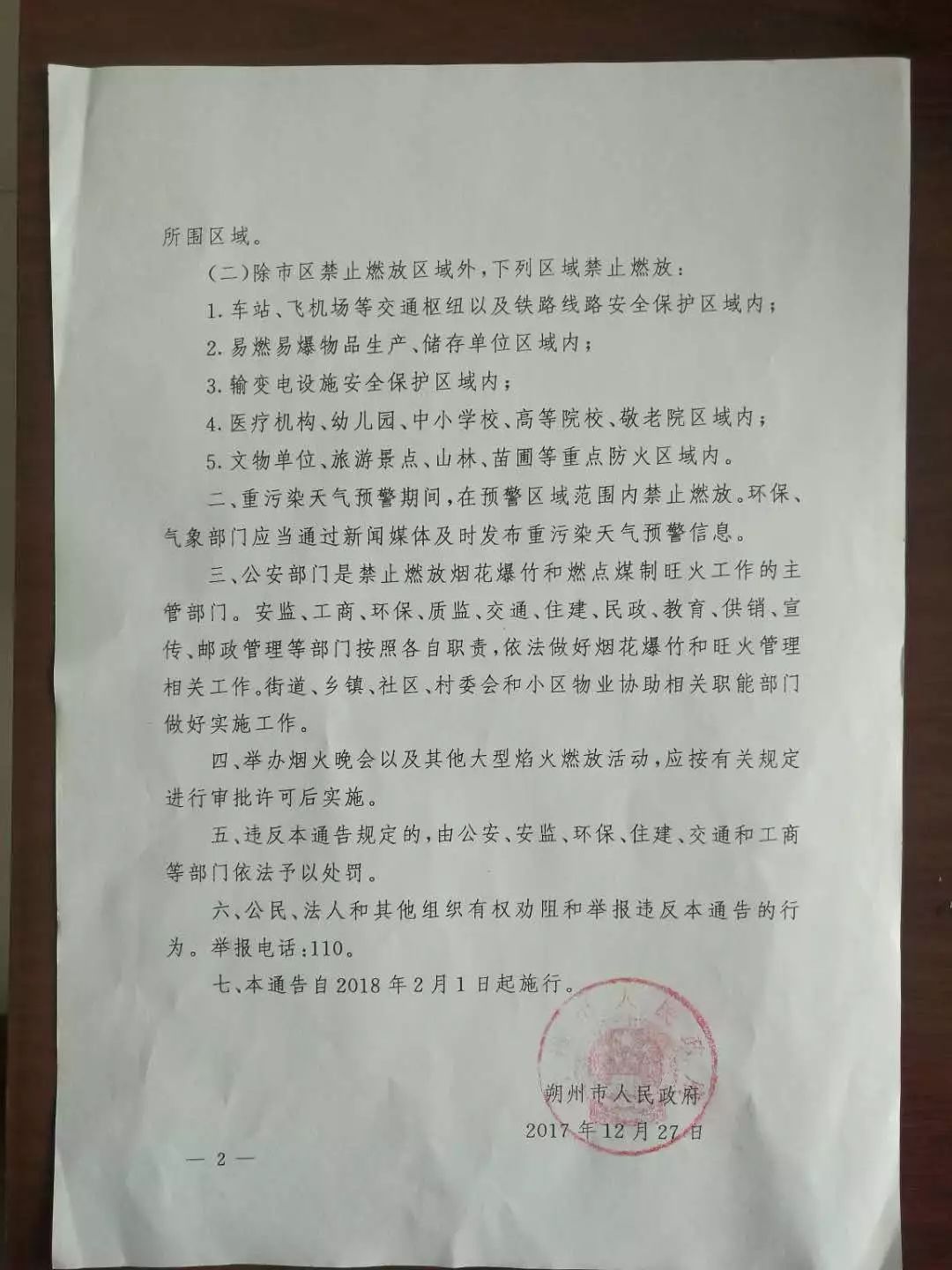 怀仁县毛皂镇最新人事任命概览