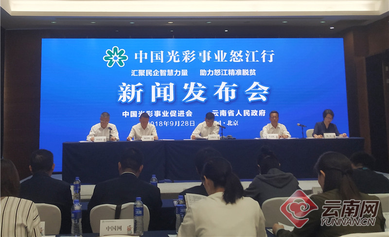 怒江傈僳族自治州最新人事任命揭晓，市社会科学院新领导上任
