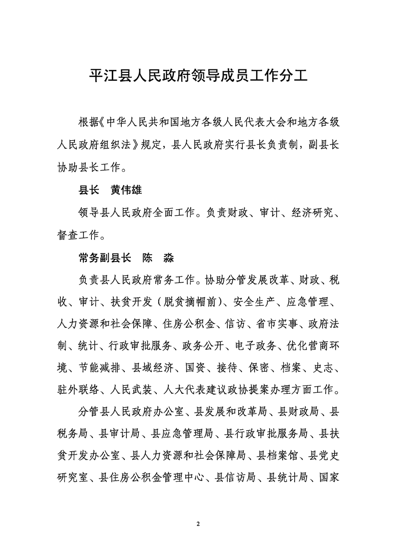 平江县科技局人事任命揭晓，科技创新发展新篇章开启