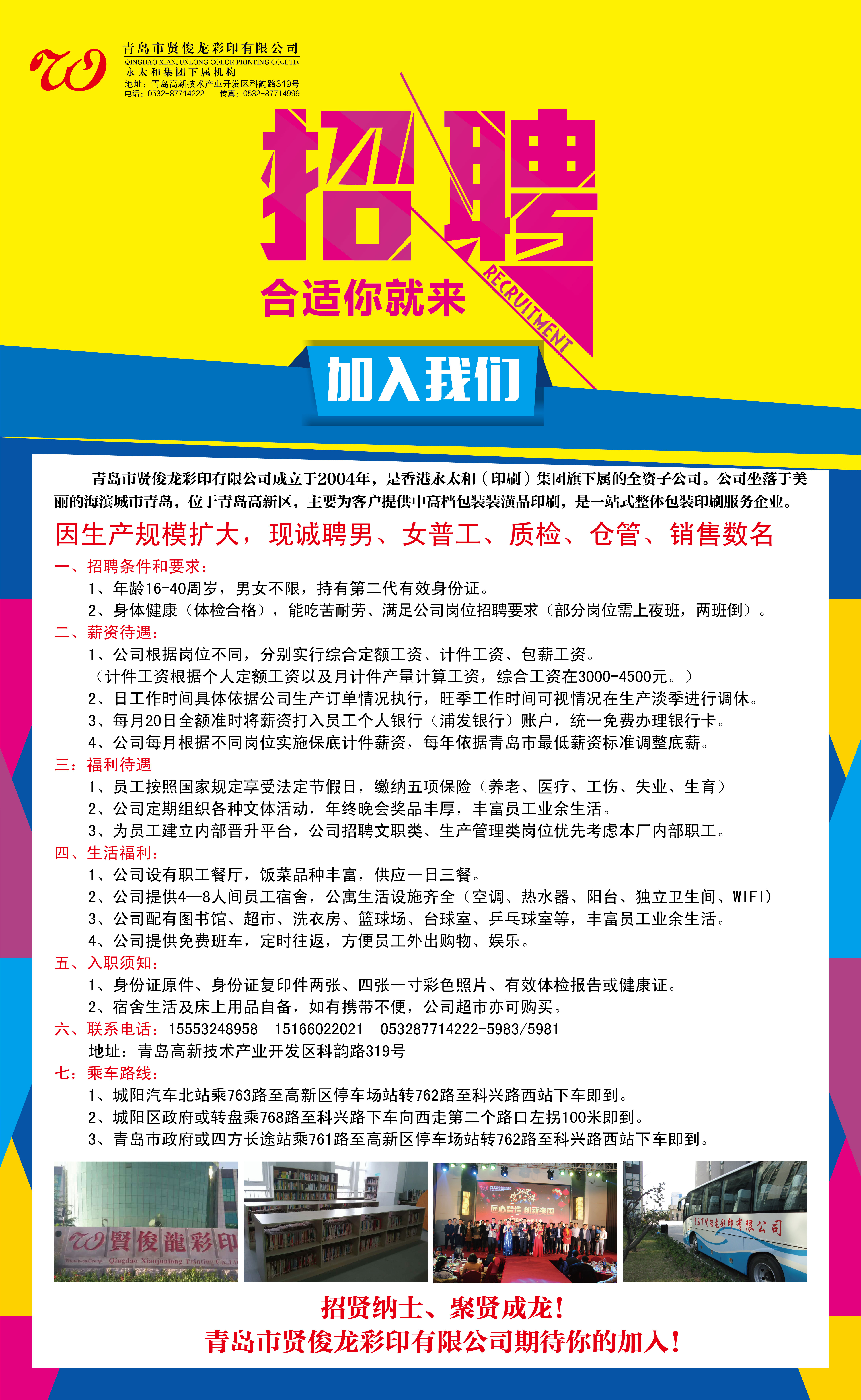 吉若塘村最新招聘信息全面解析