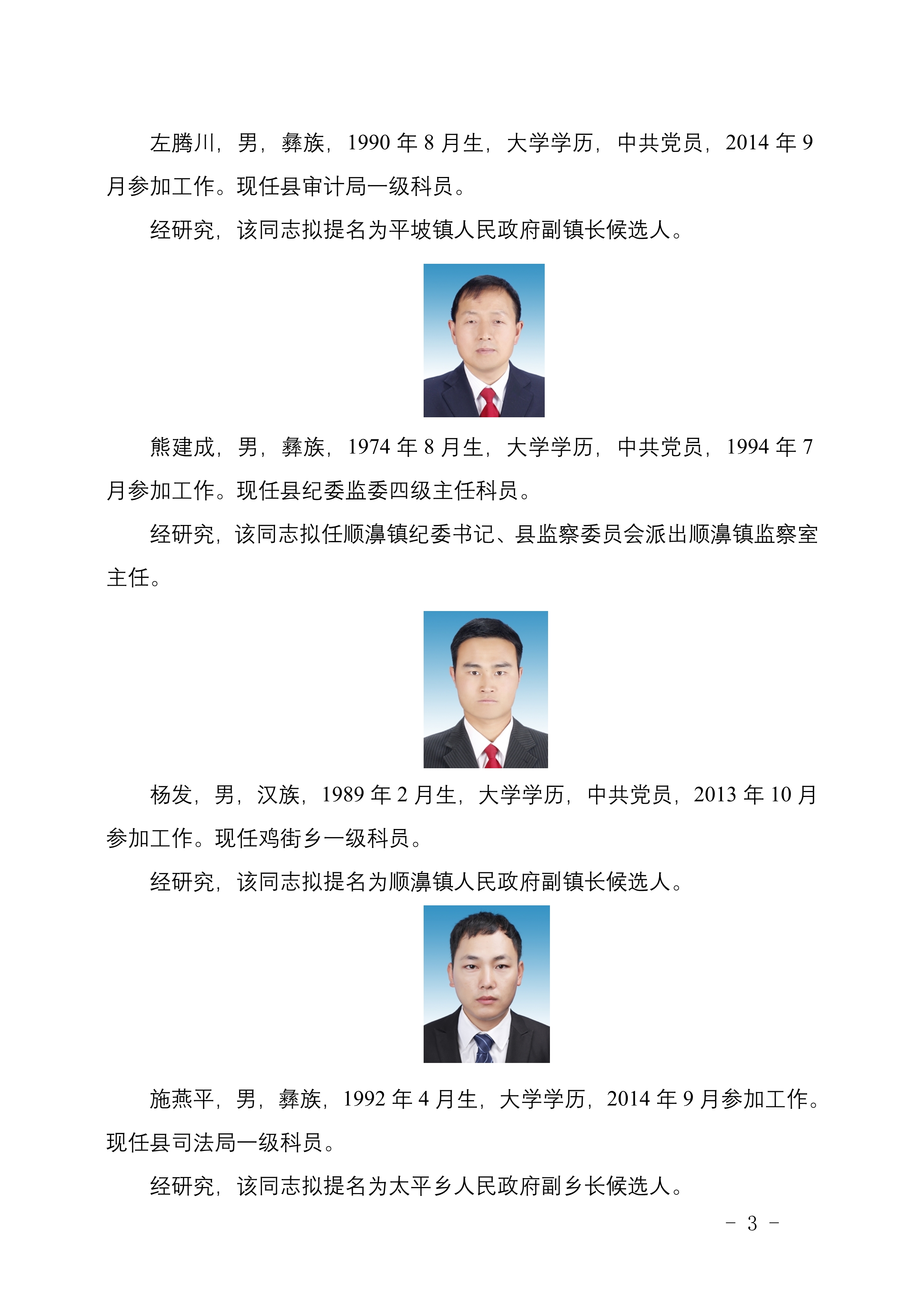庄墩村委会人事任命揭晓，新篇章开启及未来展望