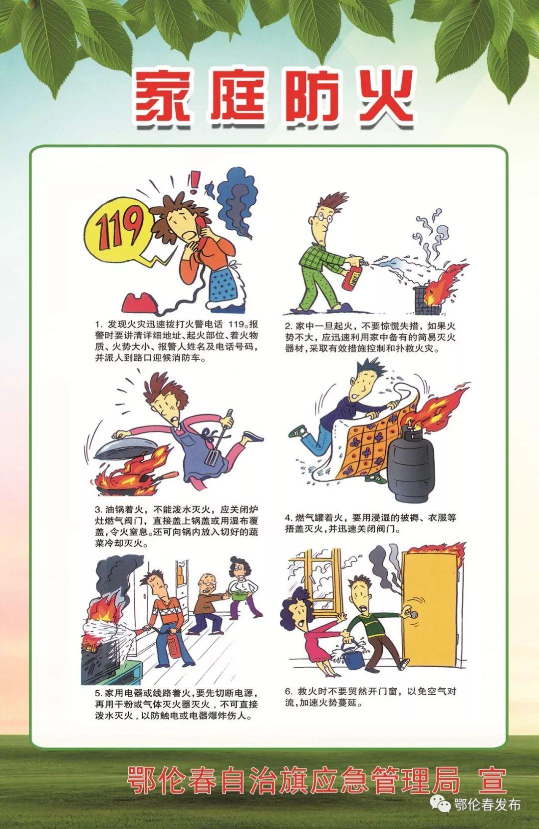 鄂伦春自治旗应急管理局人事任命揭晓，构建更完善的安全管理体系