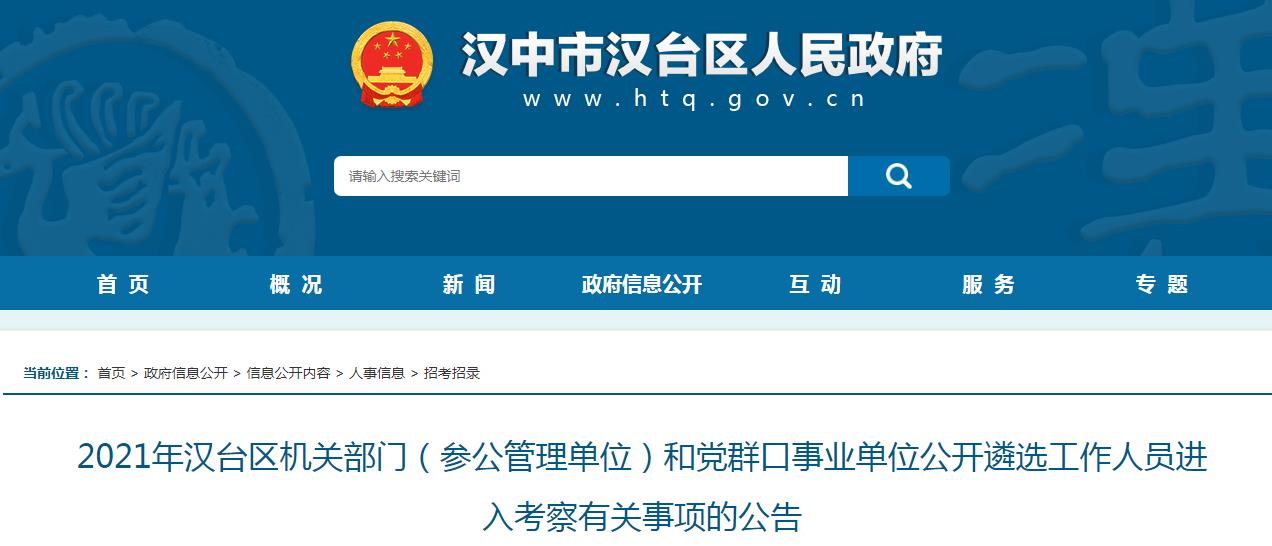 汉台区殡葬事业单位最新项目概览与动态