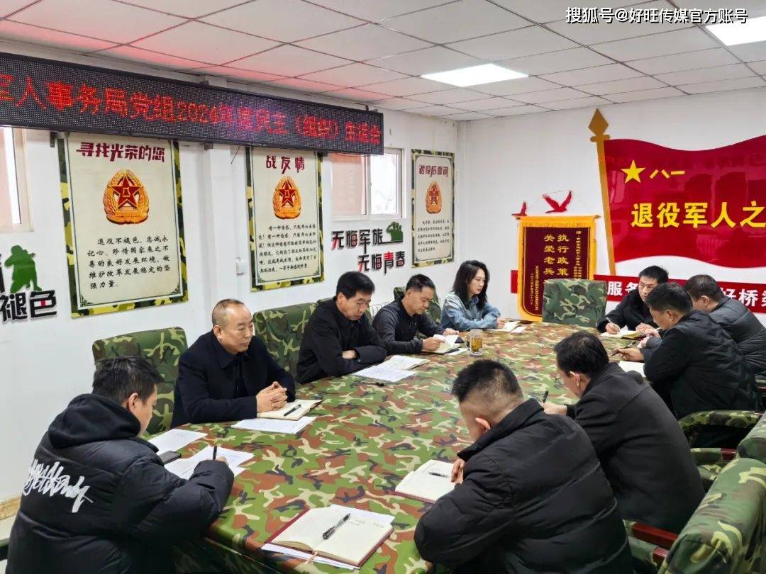 黄陵县退役军人事务局领导团队全新亮相，未来工作展望与期待