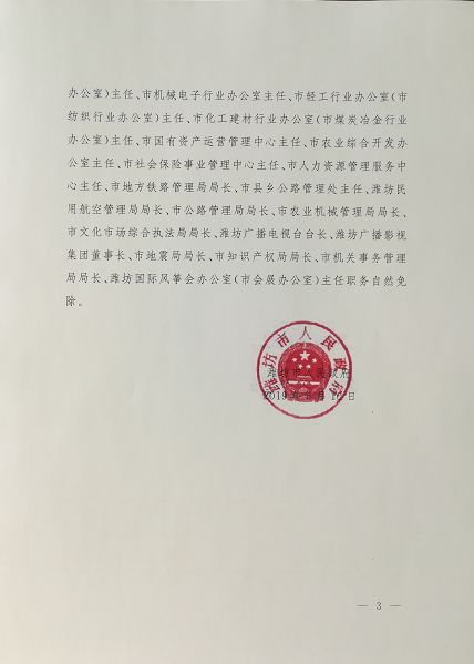 红原县民政局人事任命完成，开启新篇章推动县域民政发展新篇章