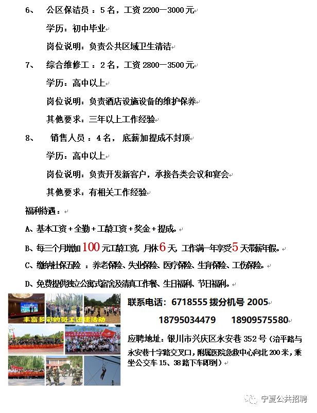 牛川村民委员会最新招聘信息，新征程，等你来启航！