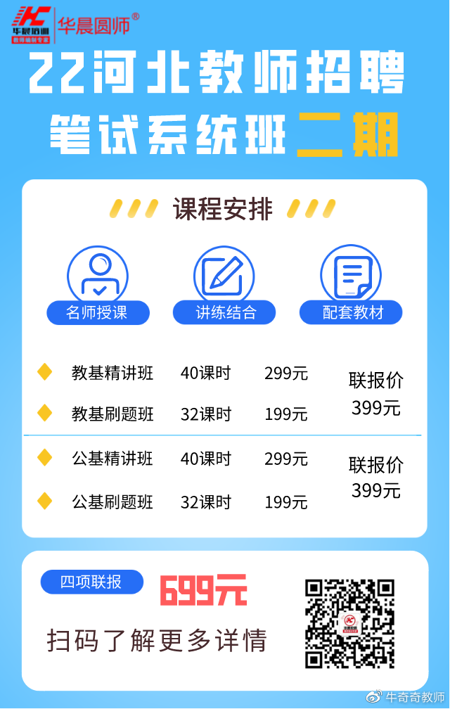曲周县司法局最新招聘公告概览