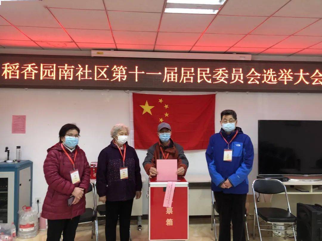 和平里街道办事处人事任命揭晓，构建未来社区发展新格局